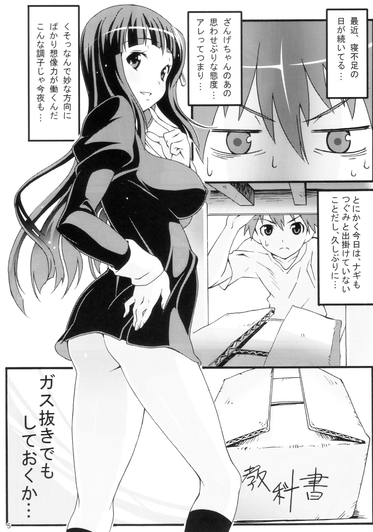 KURARA BOX page 5 full