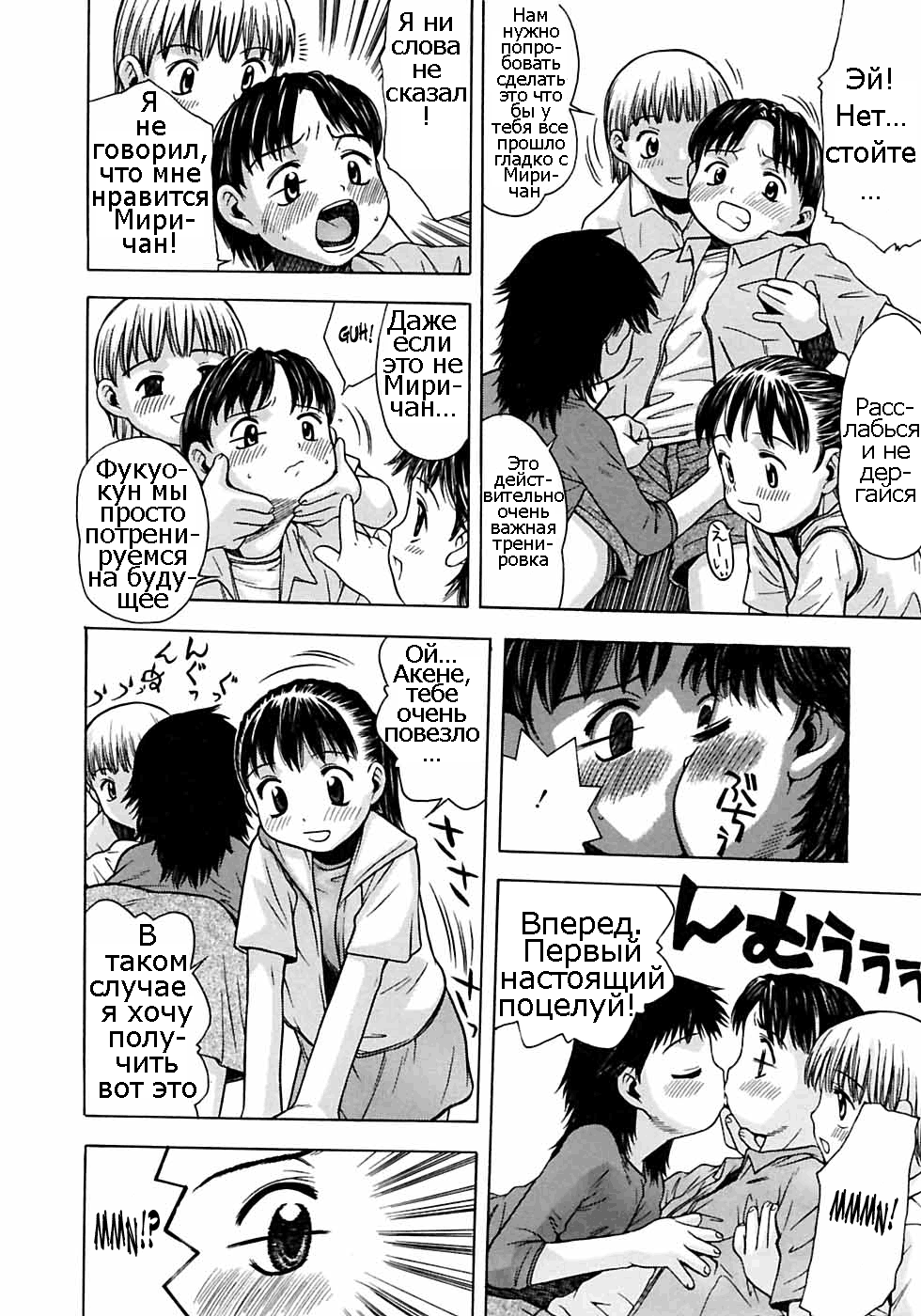 Keikakuteki na Benkyoukai | Systematic Study Group page 4 full