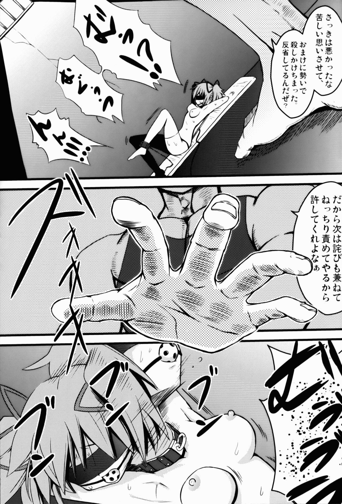 D no Mahou Shoujo Soushuuhen page 11 full