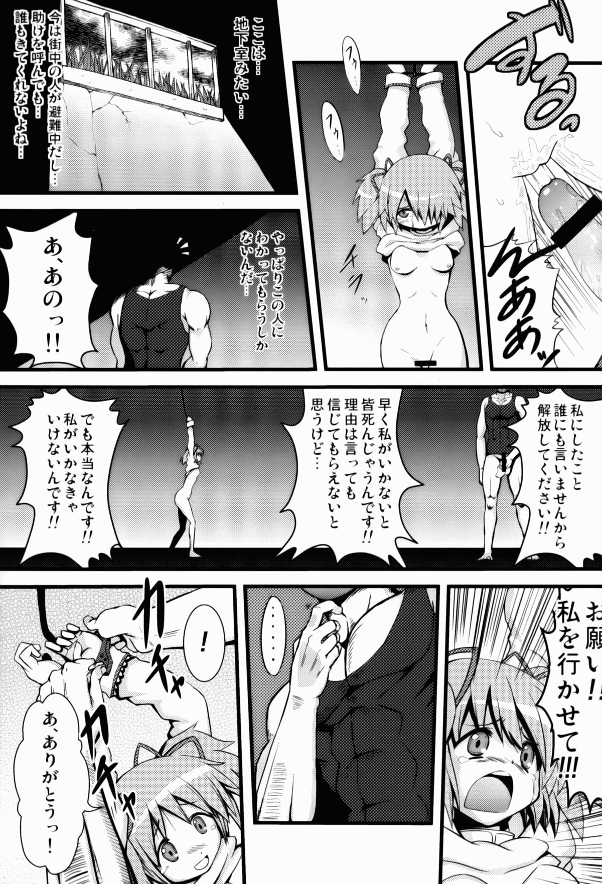 D no Mahou Shoujo Soushuuhen page 7 full