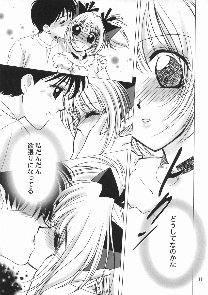CANDY POP IN LOVE page 11 full