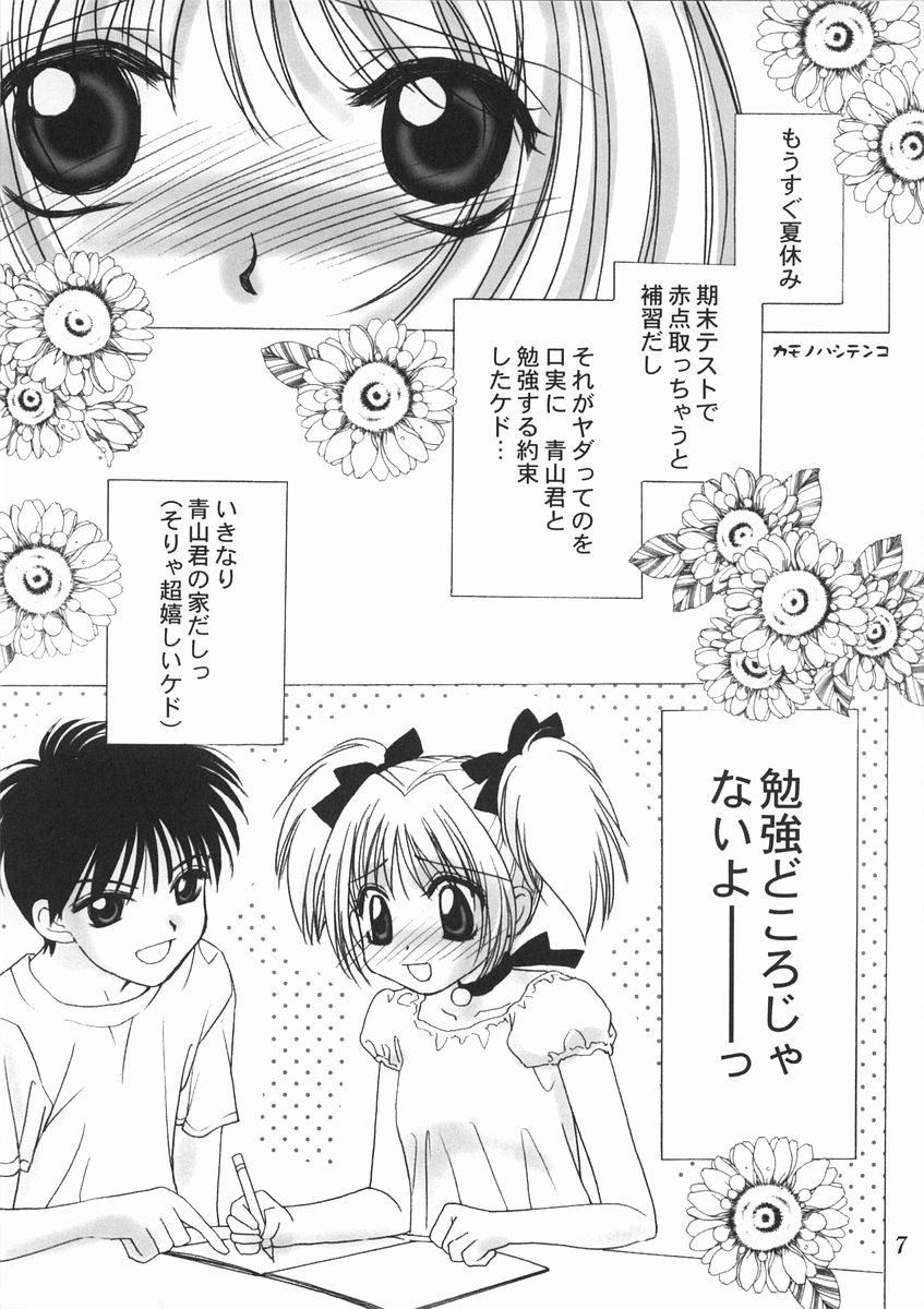 CANDY POP IN LOVE page 7 full