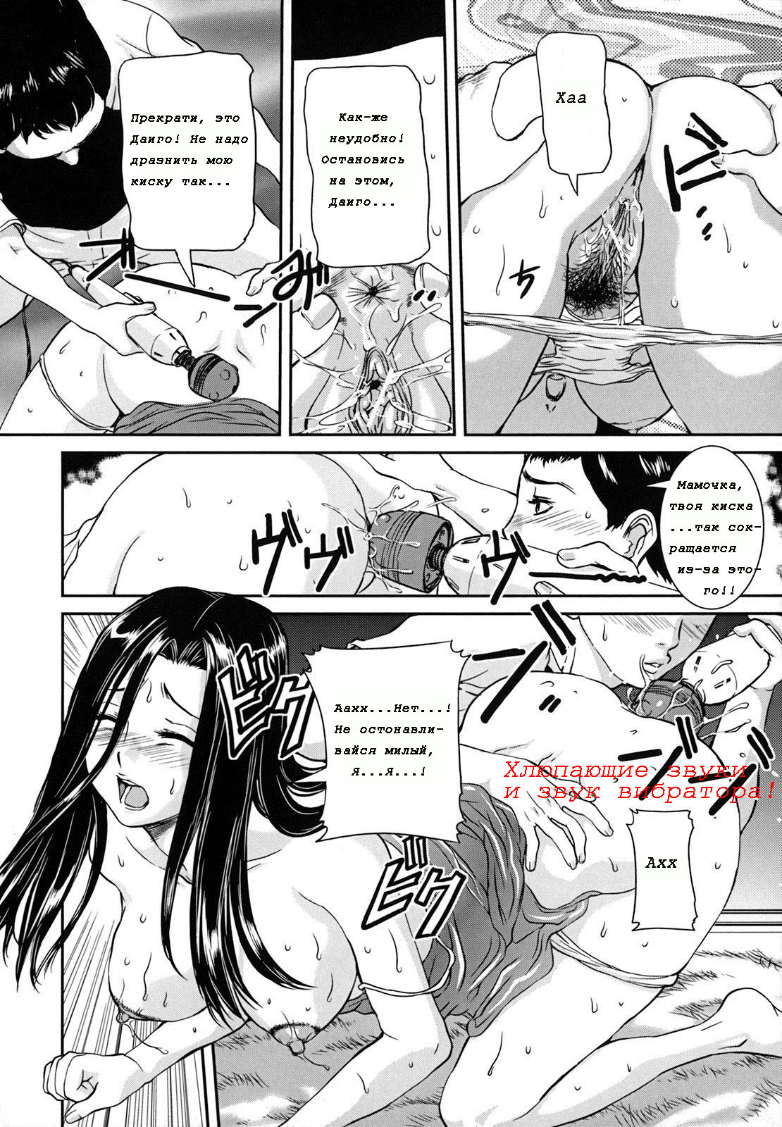 Mama wa Fellatio Bijin!! | Mama Is A Fellatio Beauty page 12 full