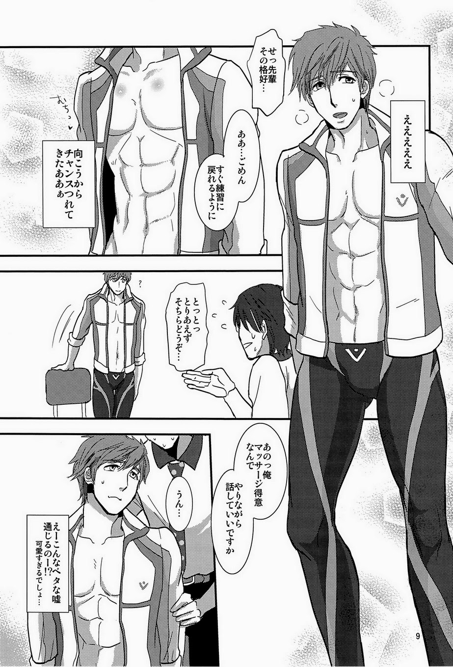 Senpai Onegaishimasu page 9 full