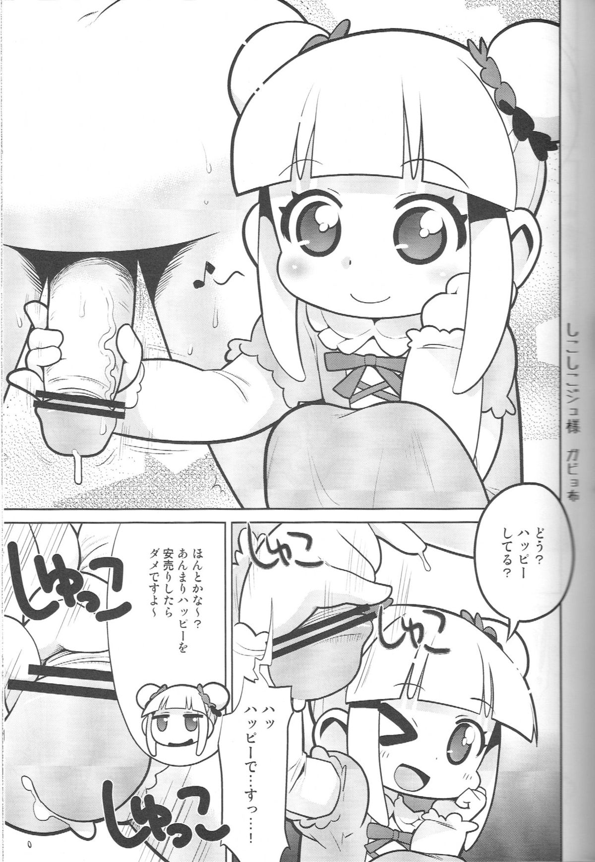 Ecchi na Hon de iikanji-! page 10 full