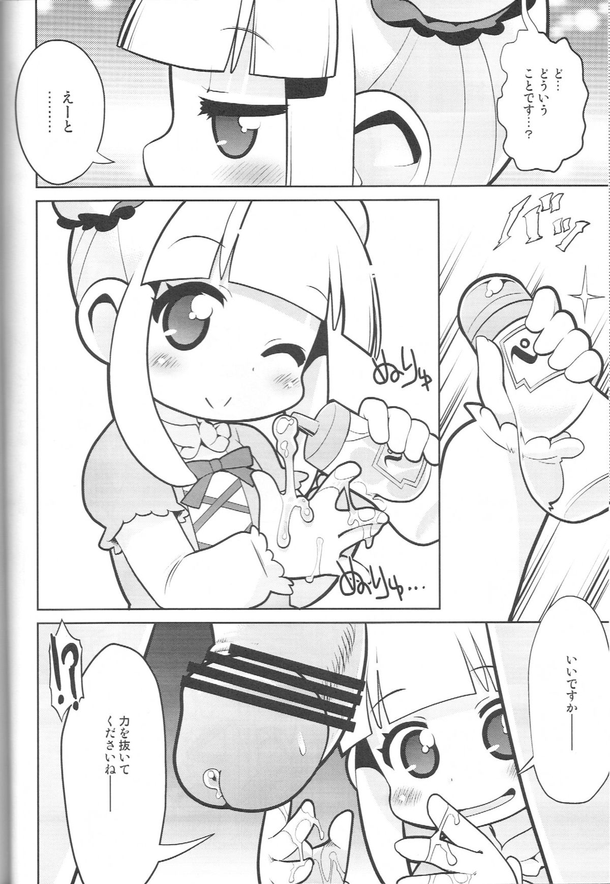 Ecchi na Hon de iikanji-! page 11 full