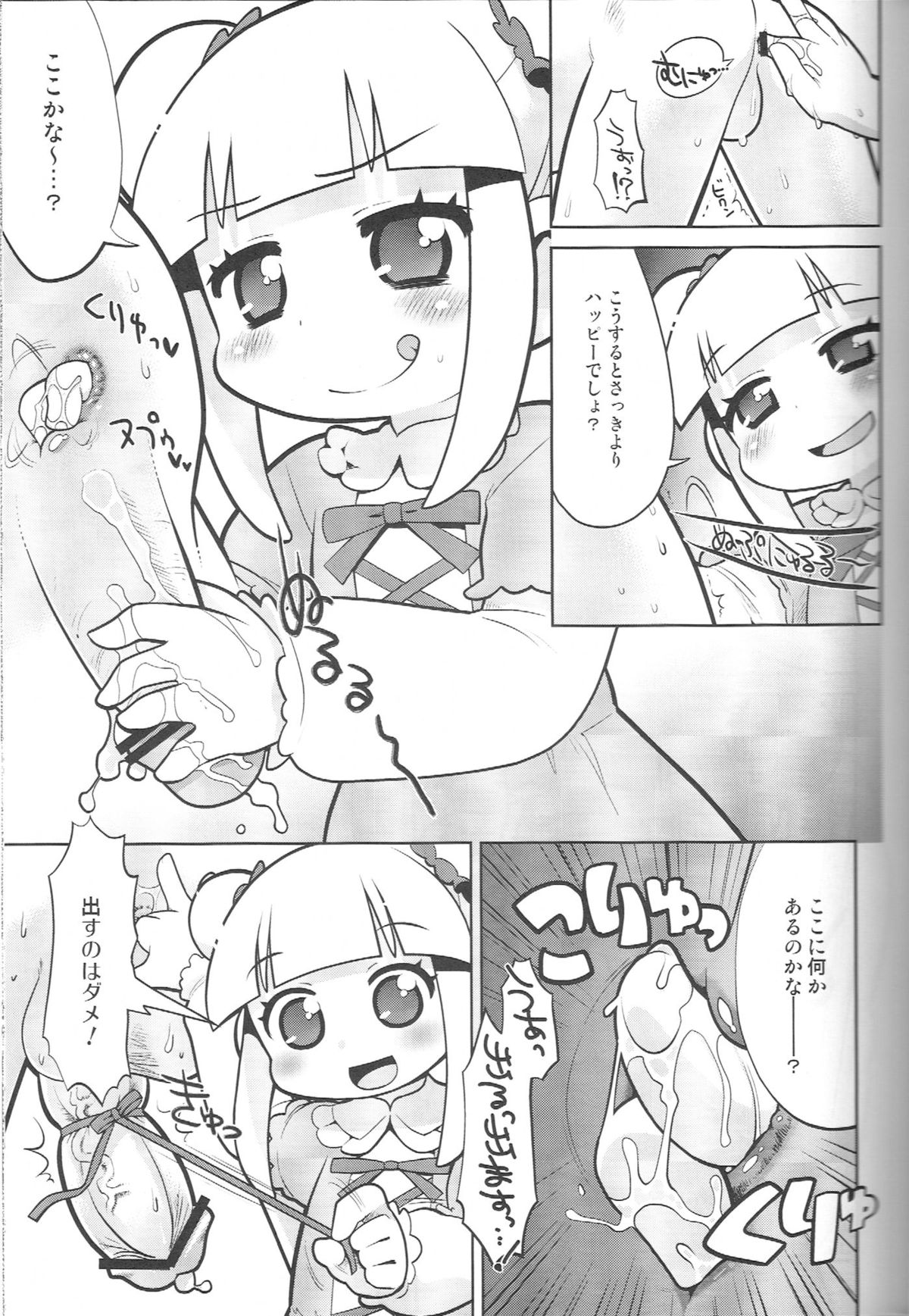 Ecchi na Hon de iikanji-! page 12 full