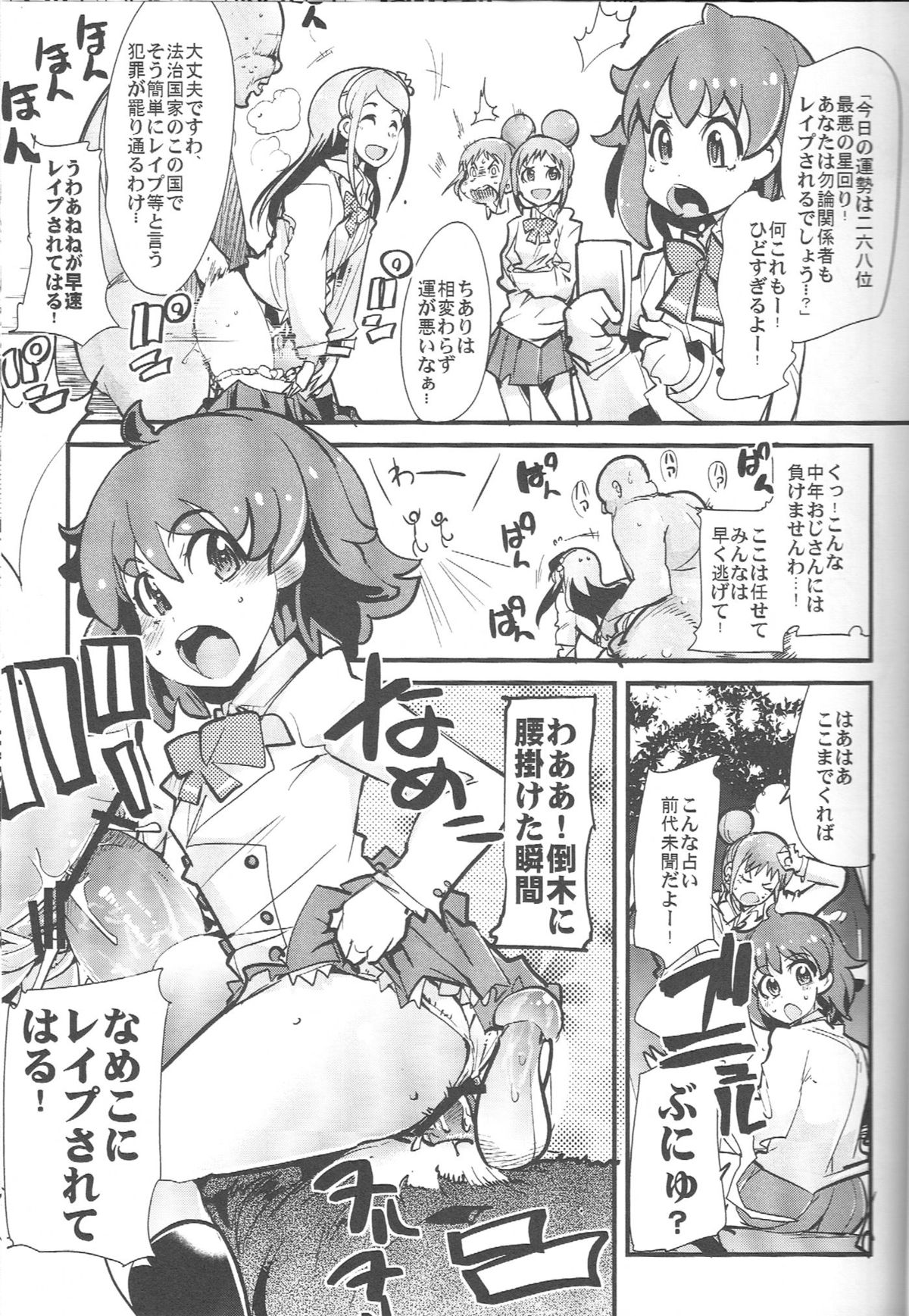Ecchi na Hon de iikanji-! page 2 full