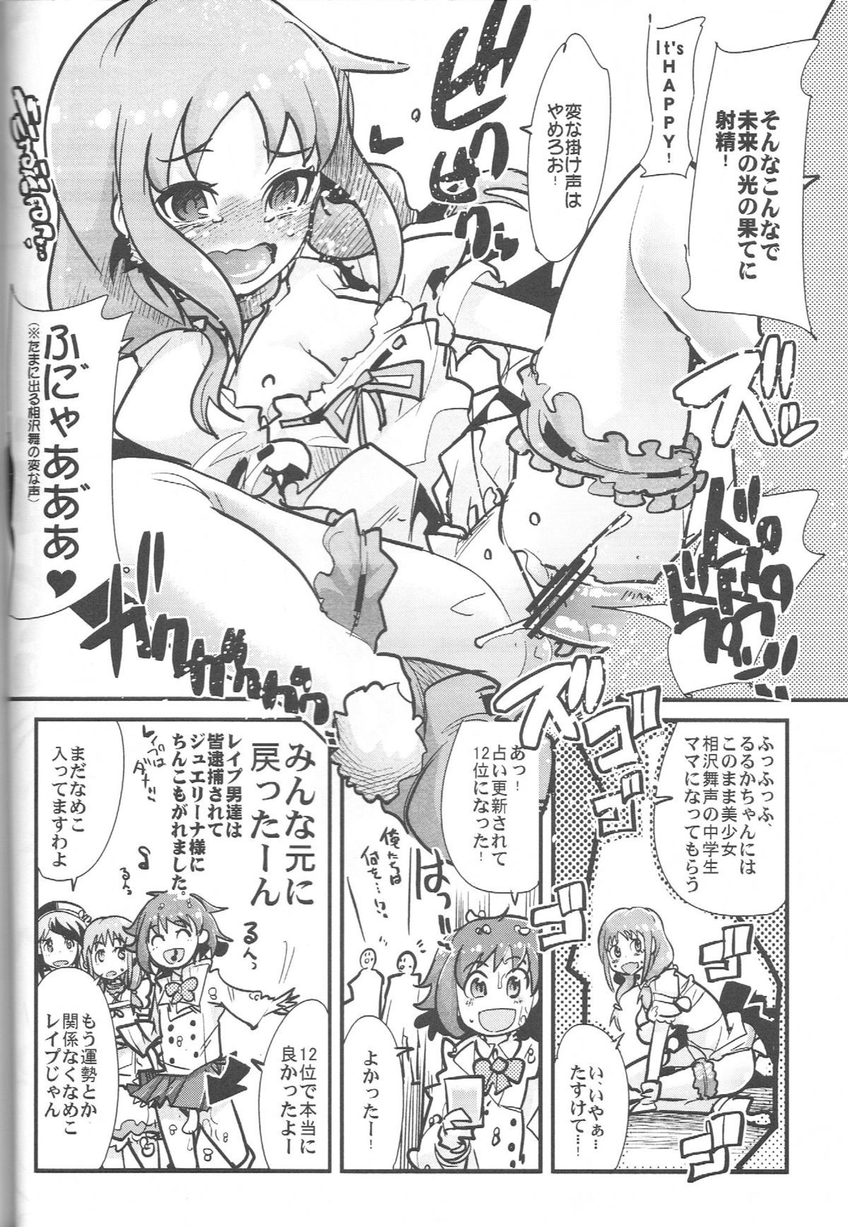 Ecchi na Hon de iikanji-! page 9 full