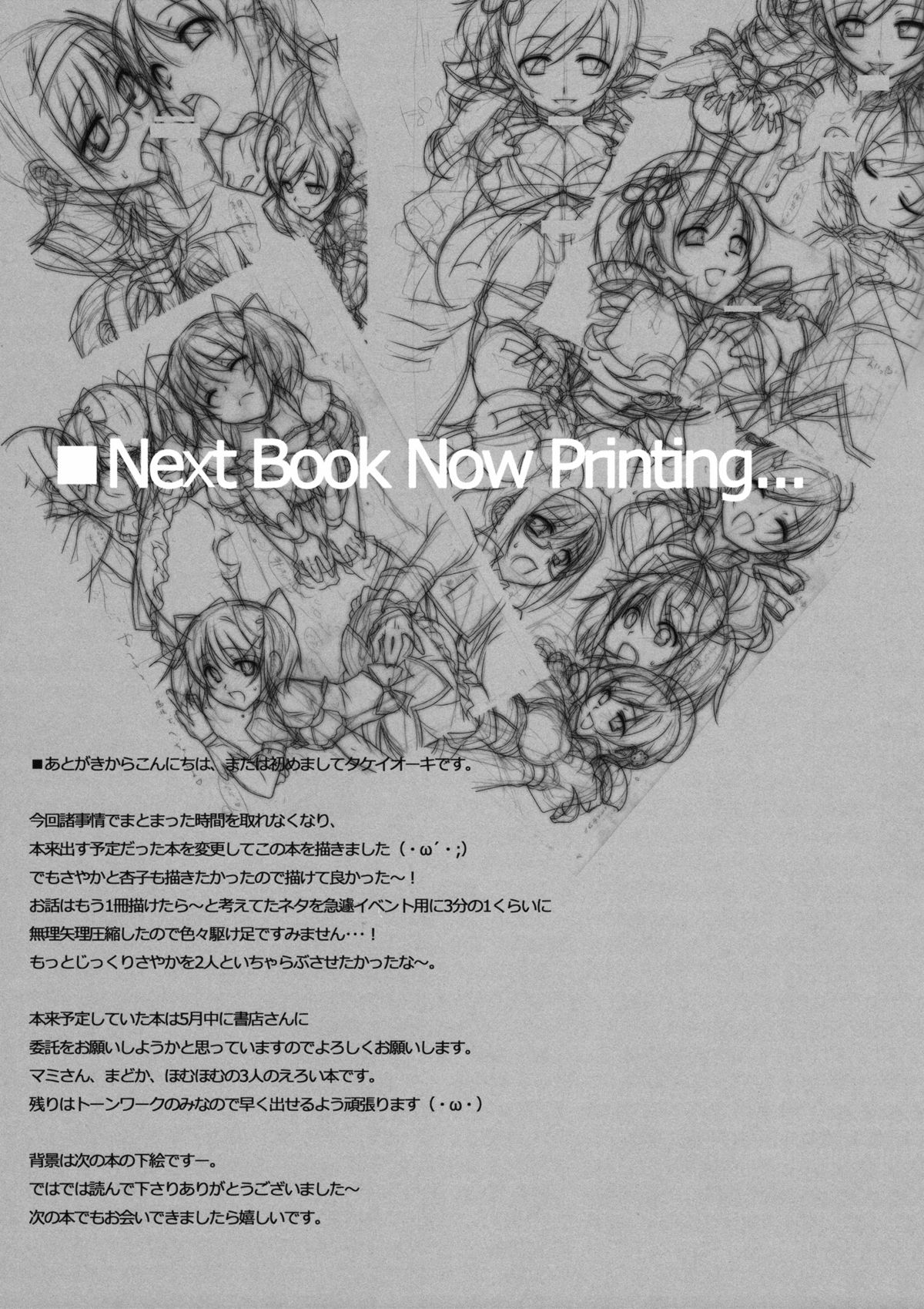 INSTANT TIES page 12 full