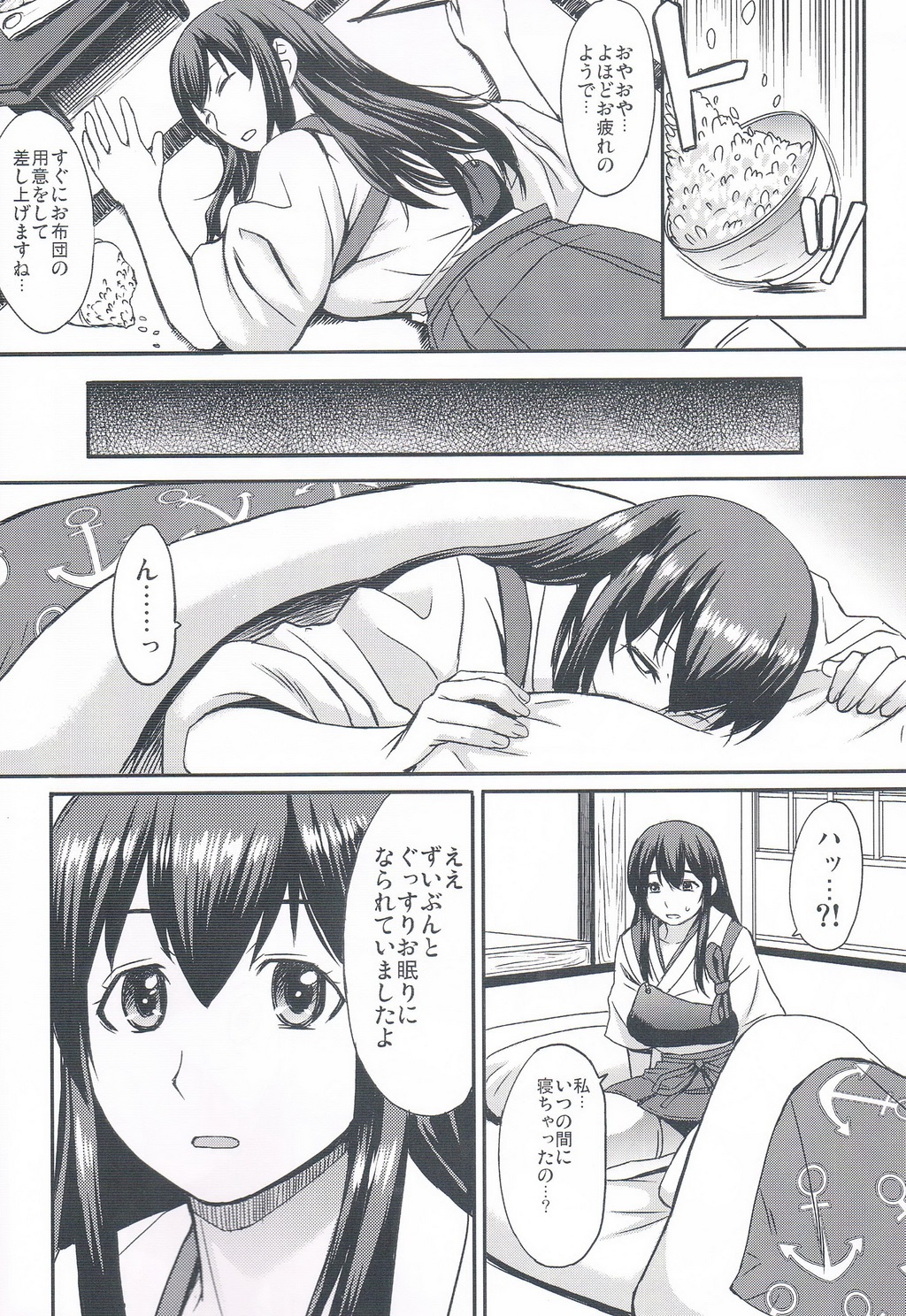 Torokeru Akagi page 5 full