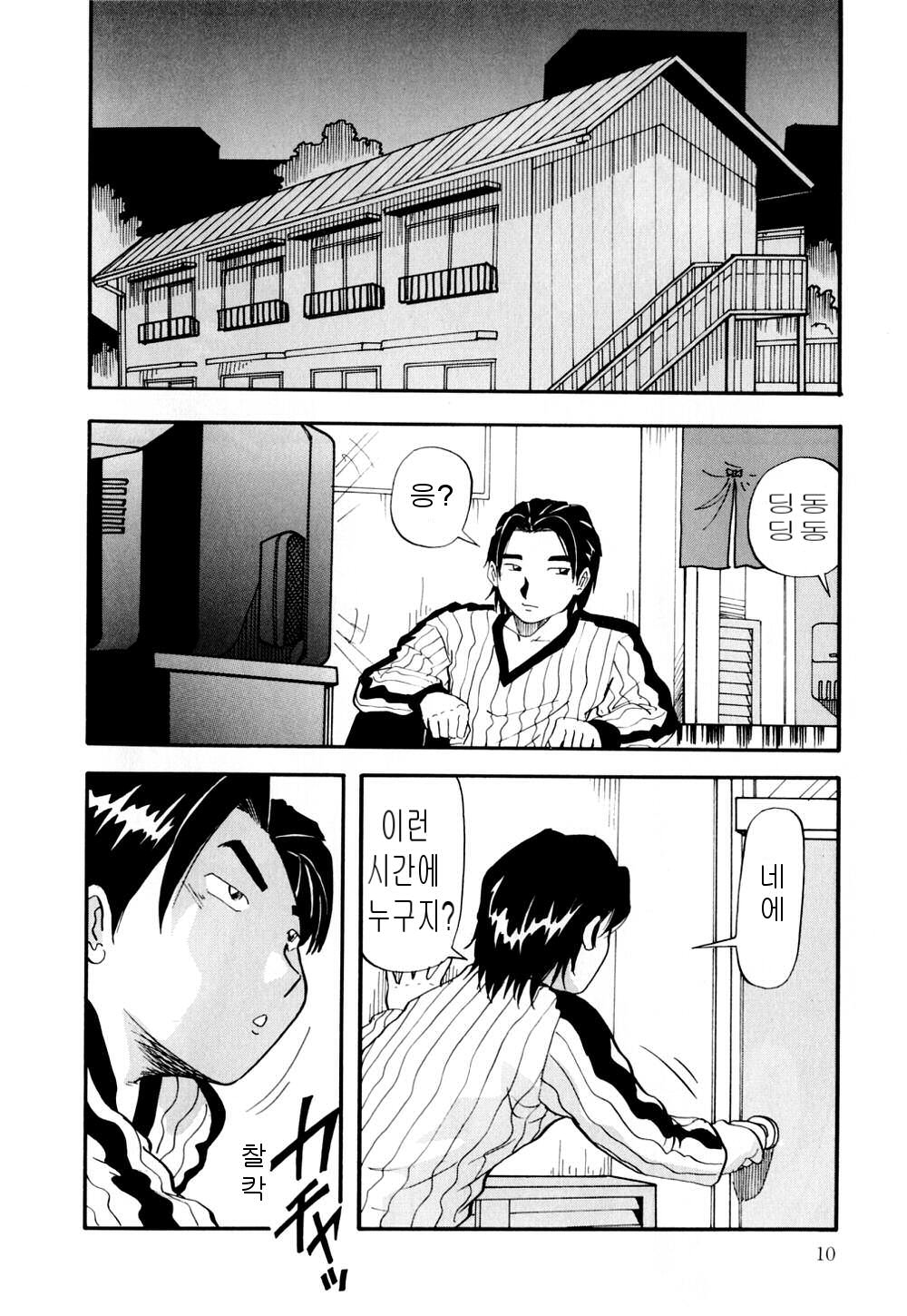 Bakunyuu Dou page 12 full