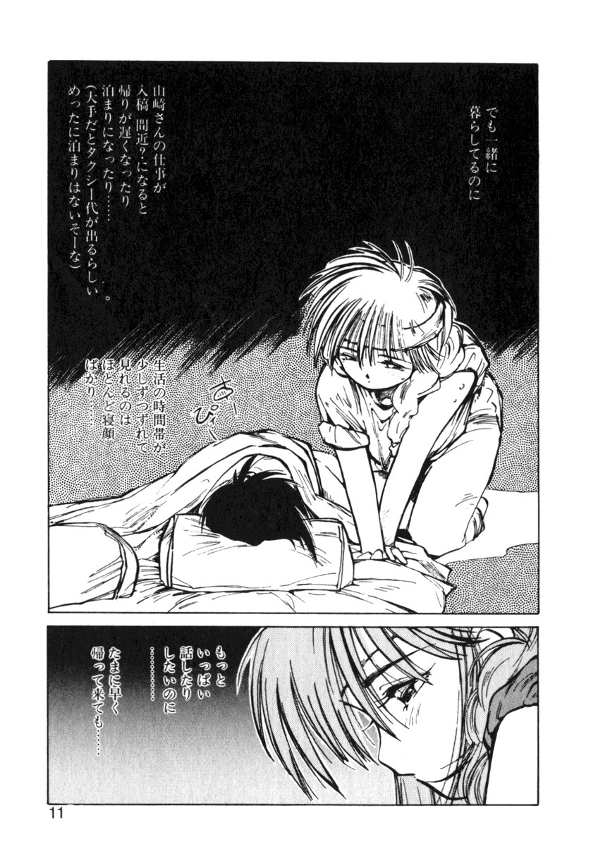 Hiromi-chan Funsenki 4 Aizouban page 11 full