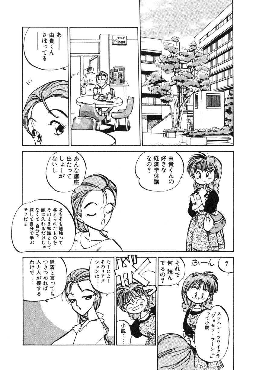 Hiromi-chan Funsenki 4 Aizouban page 12 full