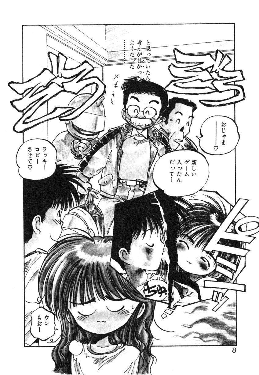 Hiromi-chan Funsenki 4 Aizouban page 8 full