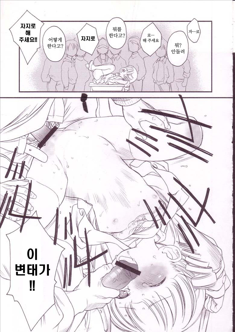 Mikudomoe page 12 full