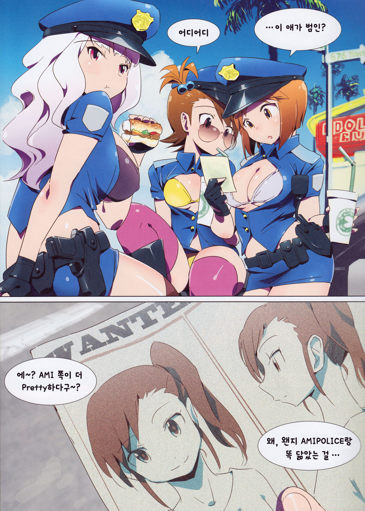Hot Hot Summer City 765 page 3 full