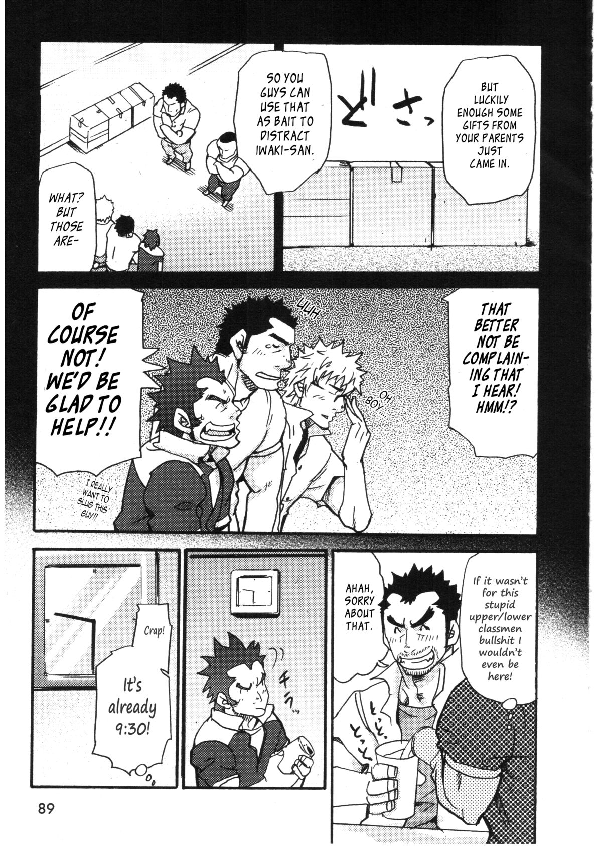 Iwaki's Apartment page 6 full