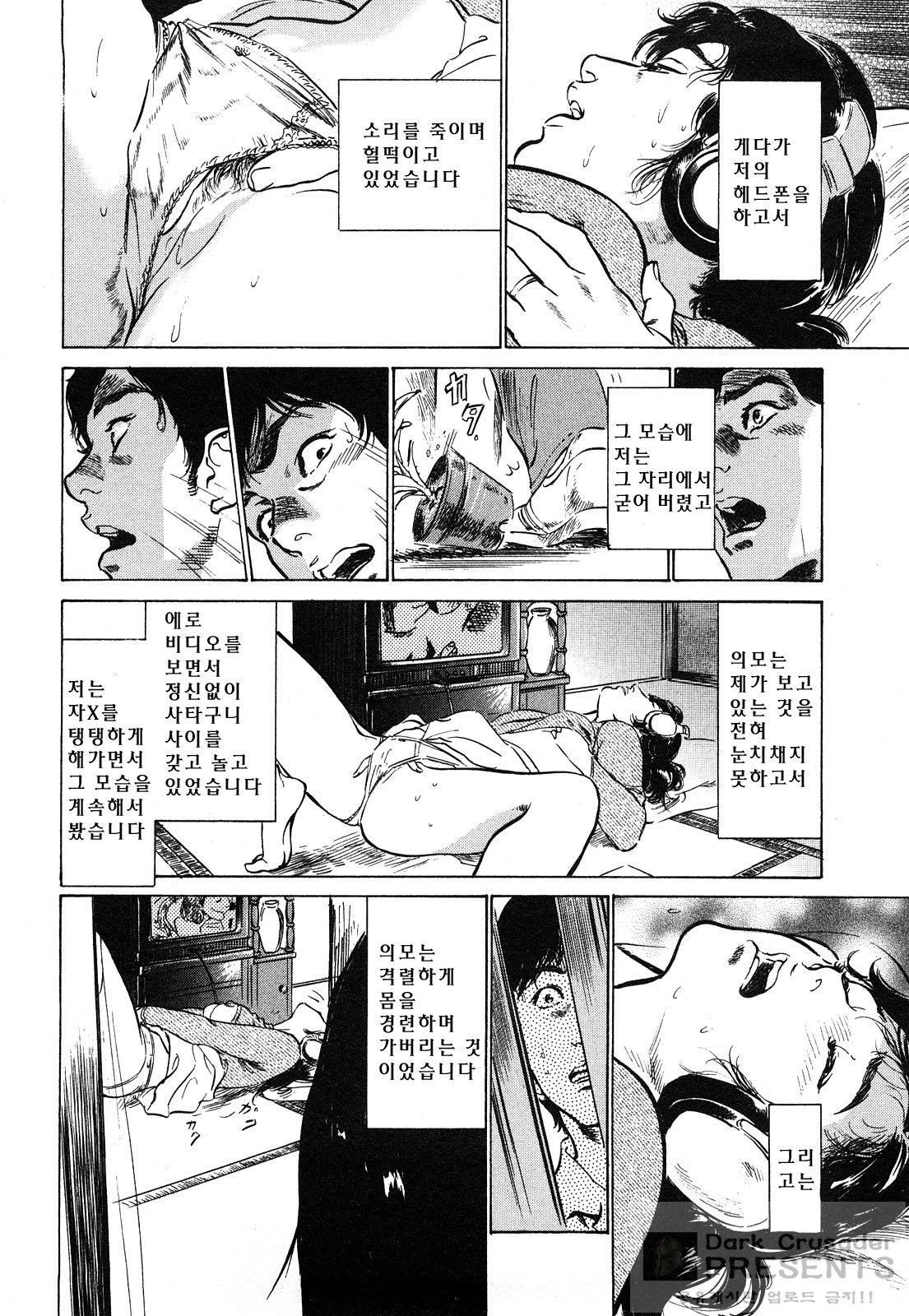Shin Honto ni Atta H na Taiken 1 page 10 full