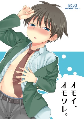 [Datsuryoku Kenkyuukai (Kanbayashi Takaki)] Omoi, Omoware. [Digital] cover