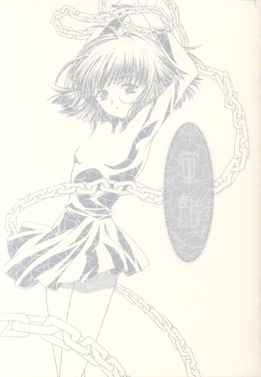 Hotaru Ame page 2 full