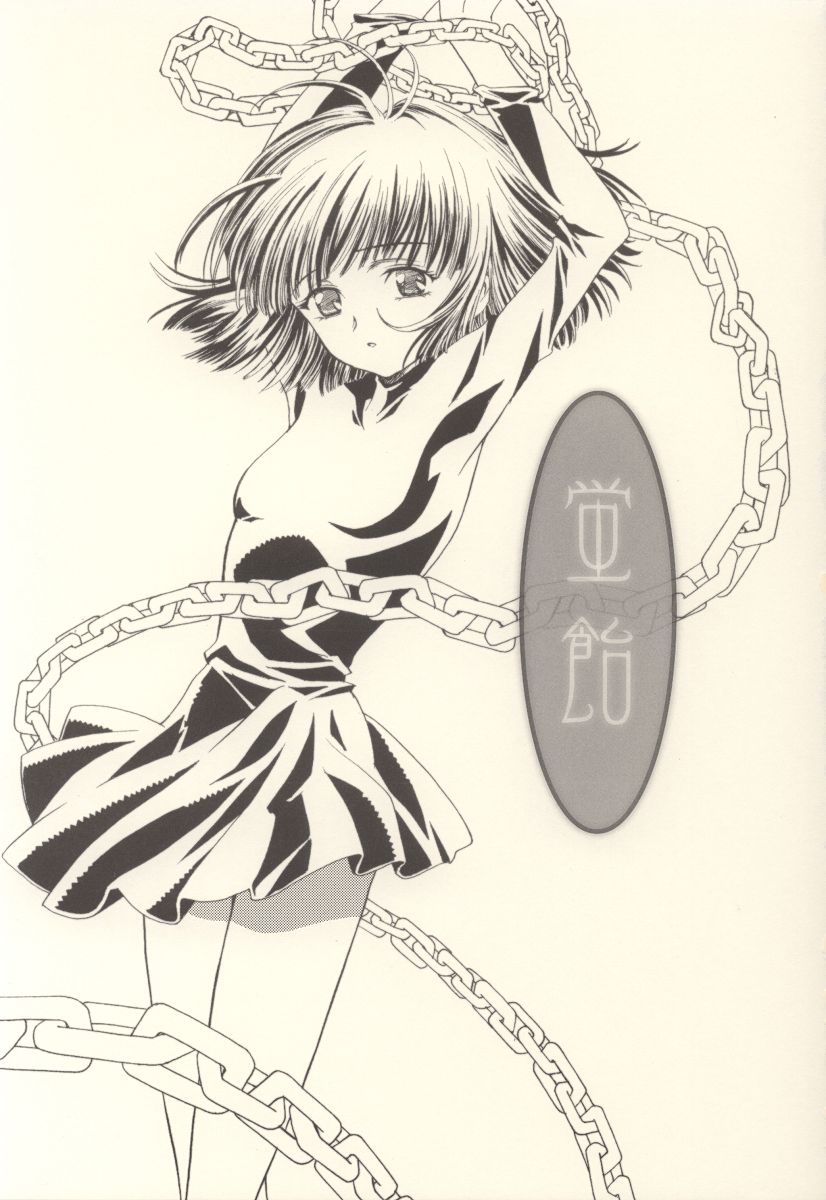 Hotaru Ame page 3 full