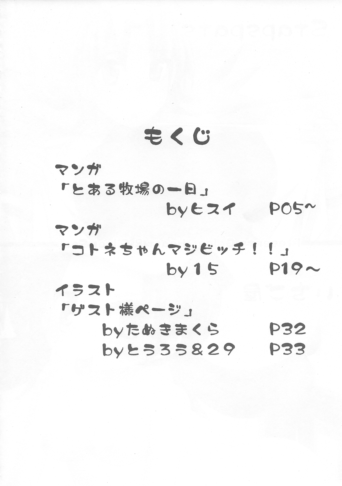 Golden Heart & Silver Soul page 3 full