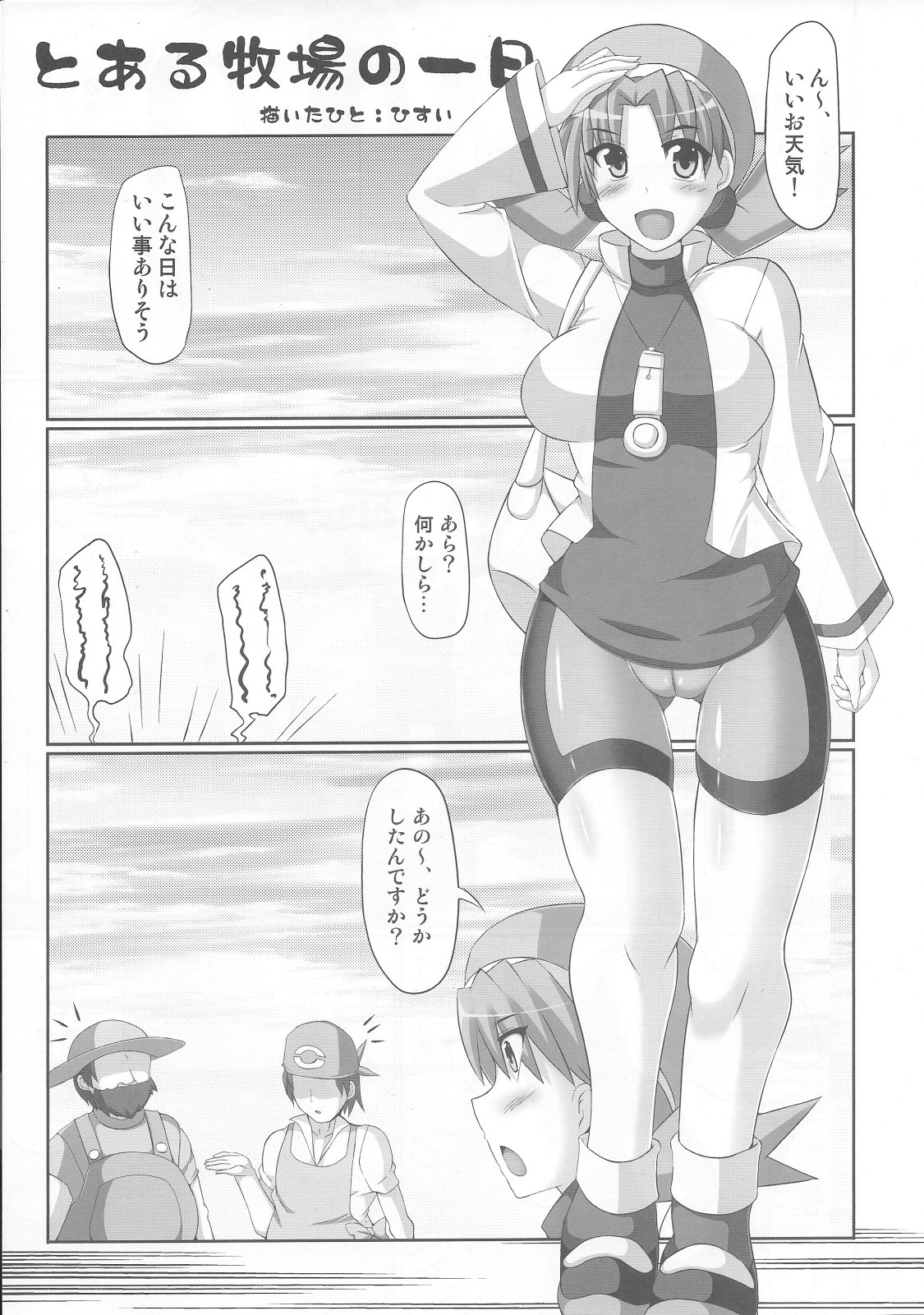 Golden Heart & Silver Soul page 4 full