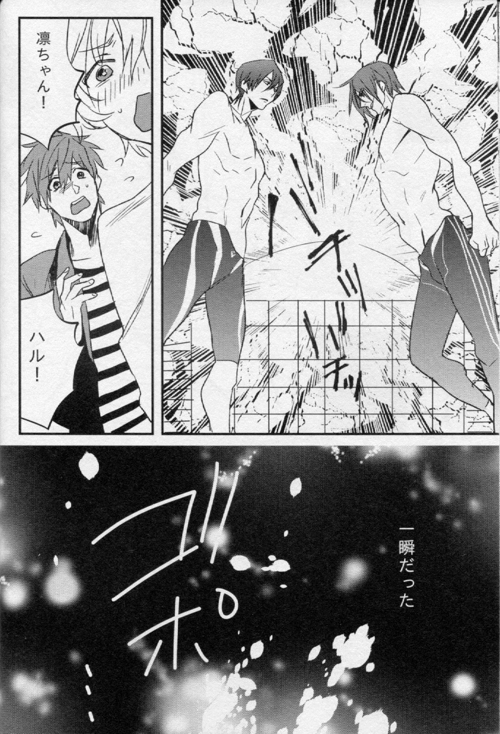 Tsumi to Batsu page 11 full