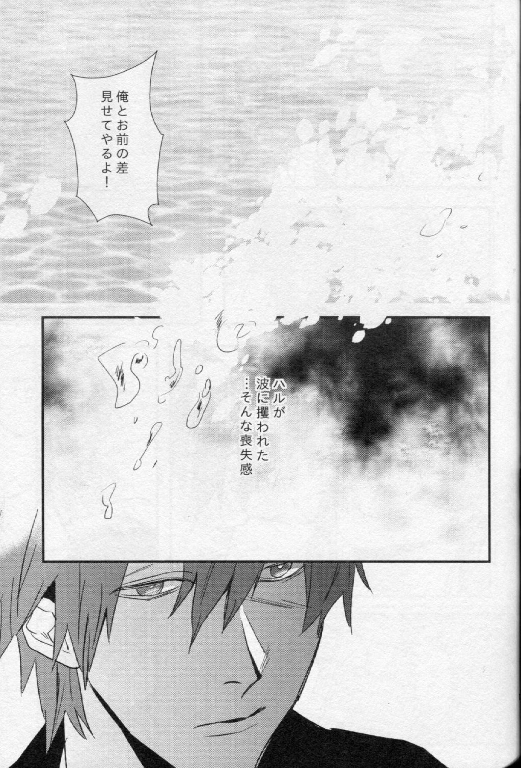 Tsumi to Batsu page 12 full