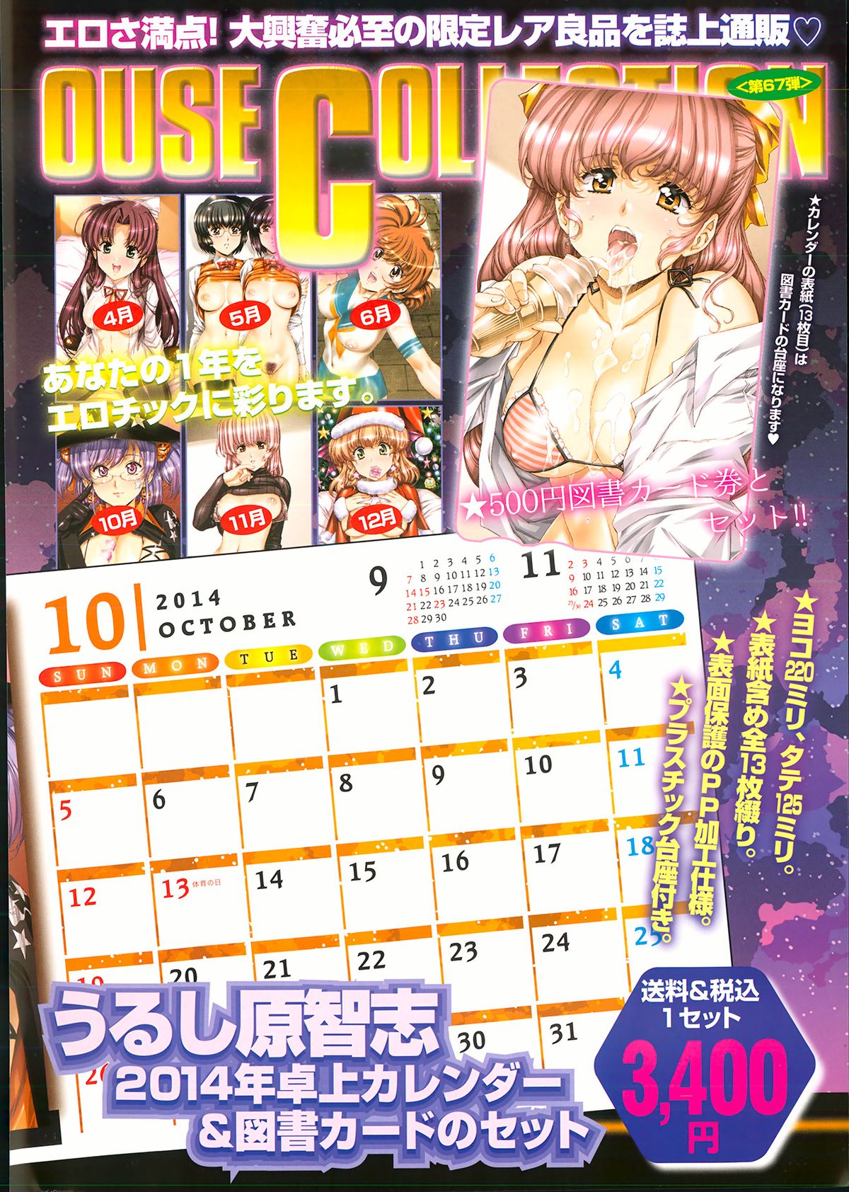 COMIC TENMA 2013-11 page 12 full