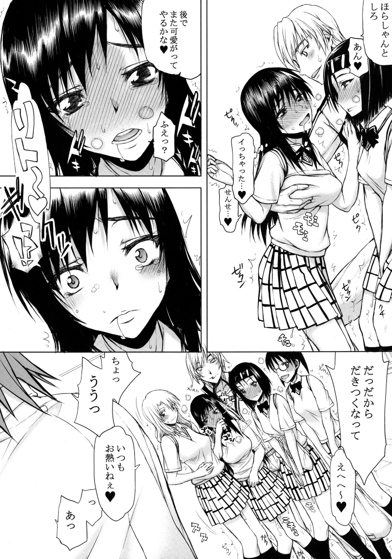 TORA BLUE 03 page 12 full
