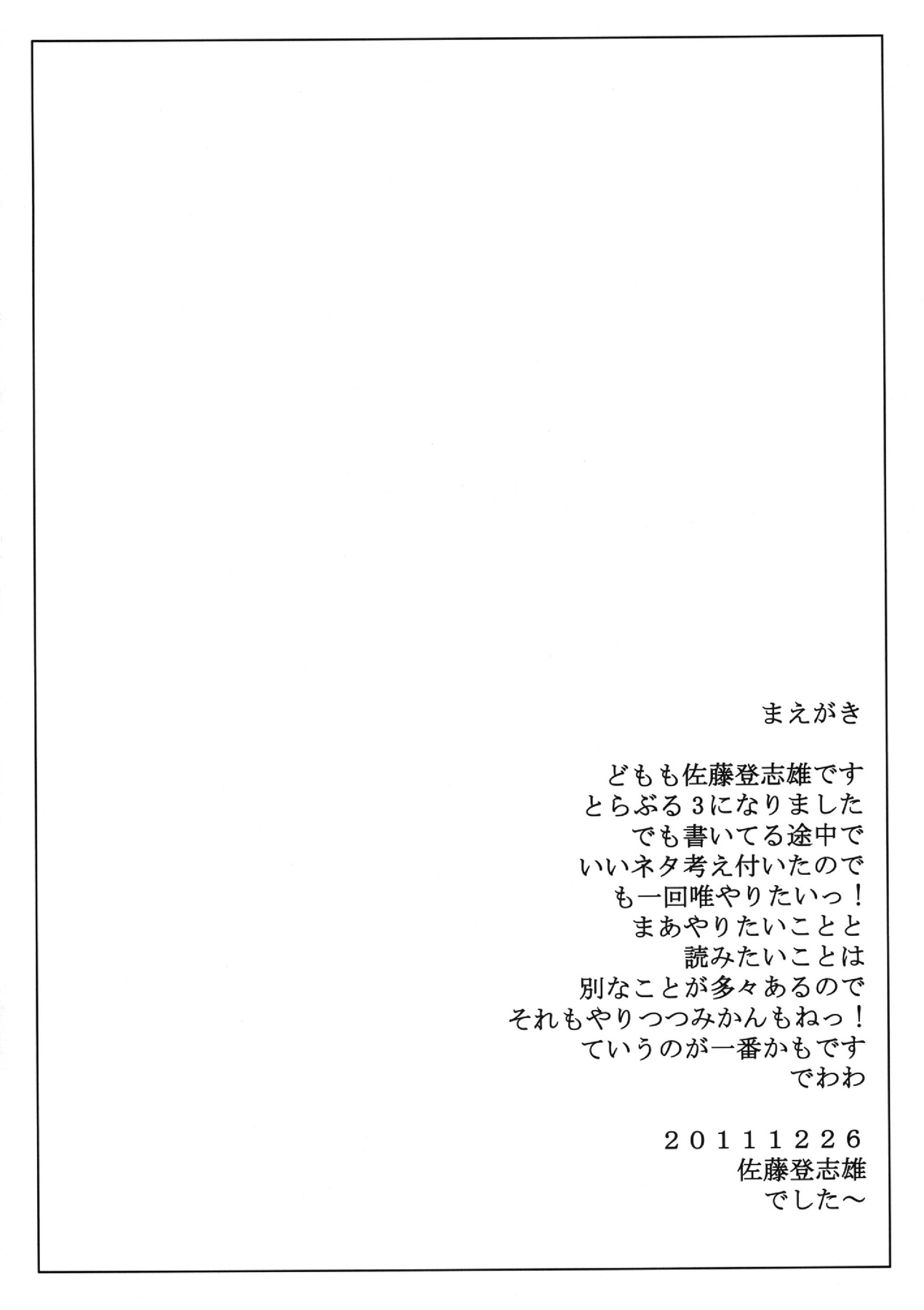 TORA BLUE 03 page 4 full