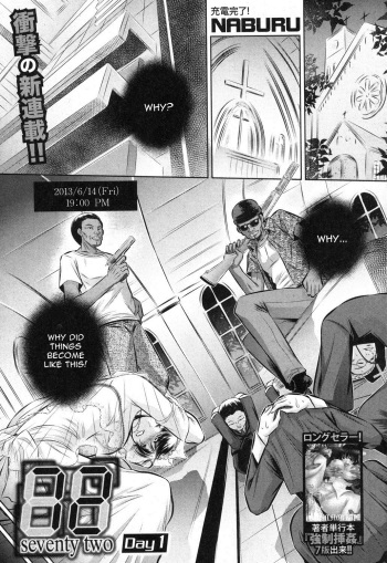 [NABURU] 72 Day 1- 4 [English] [CGrascal] cover