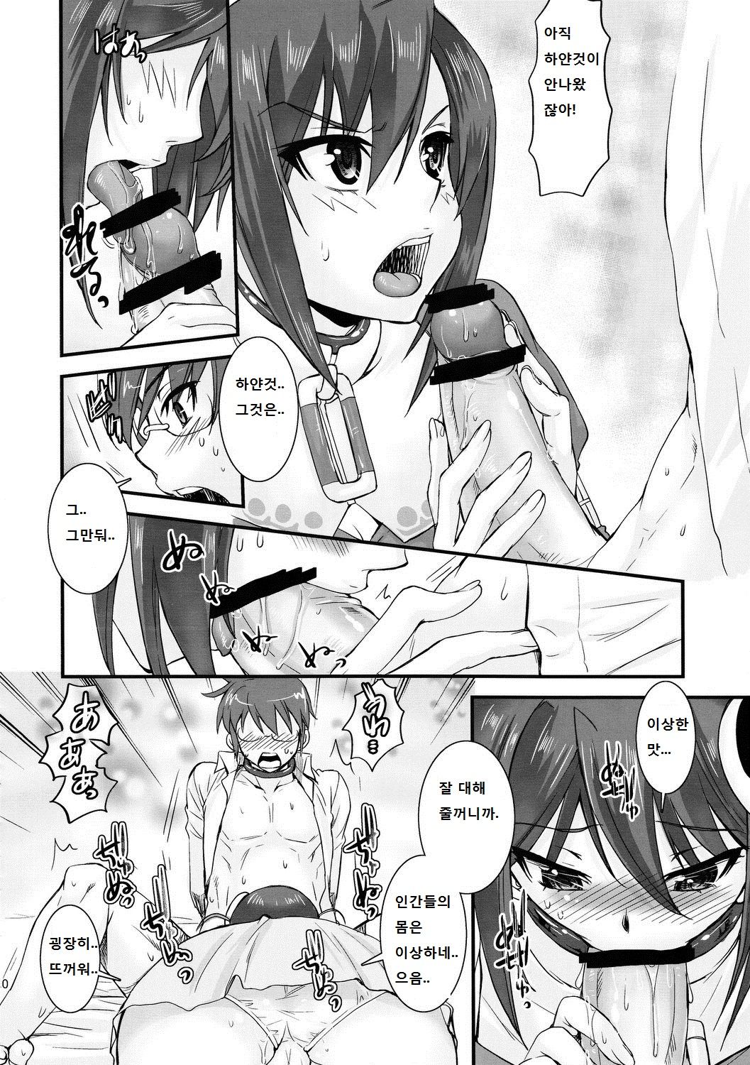 Nijigen wa Ai de Ugoiteru page 9 full