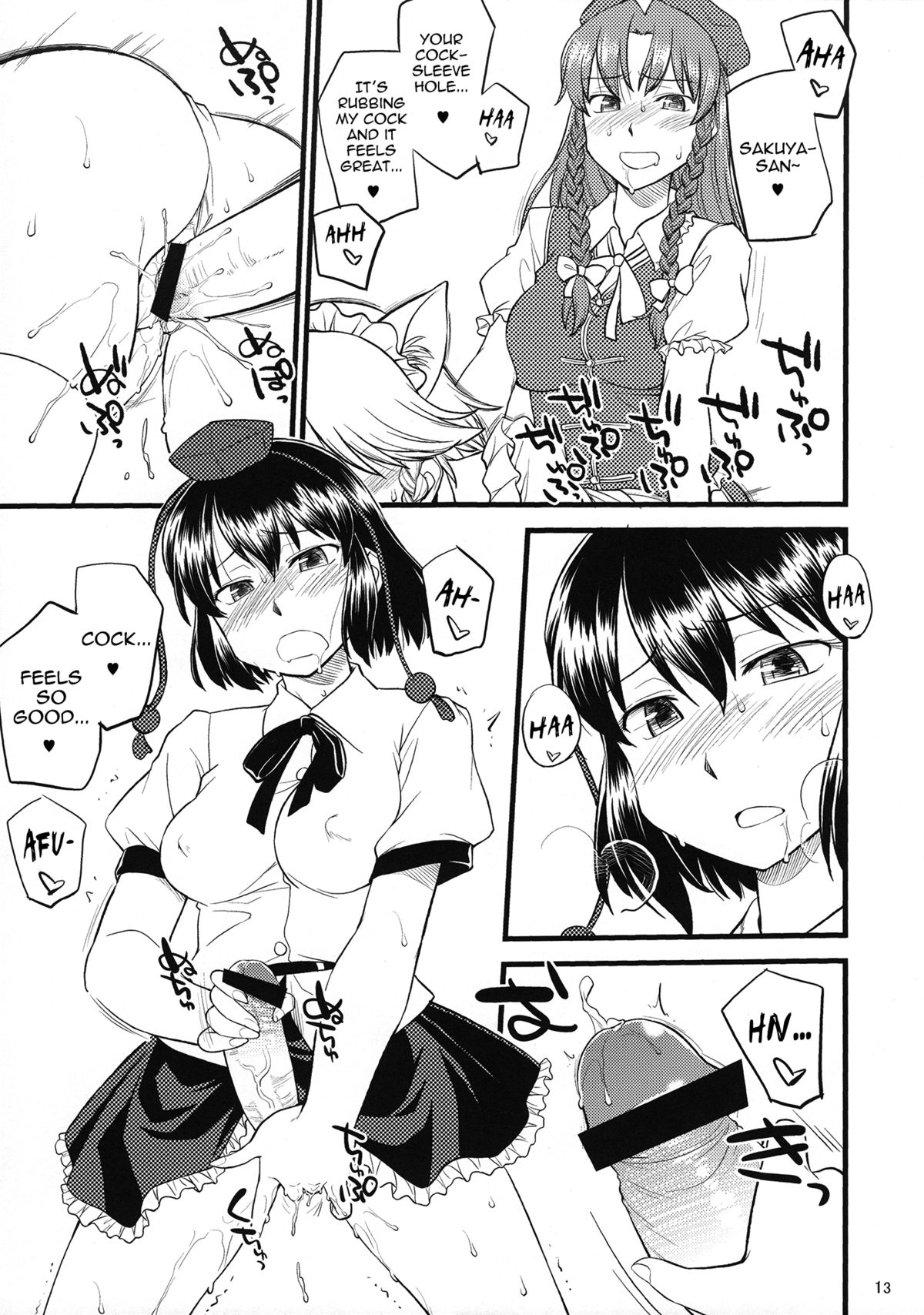 Ana ga Attara Dashitai | If There's a Hole, I Want to Use It! page 12 full