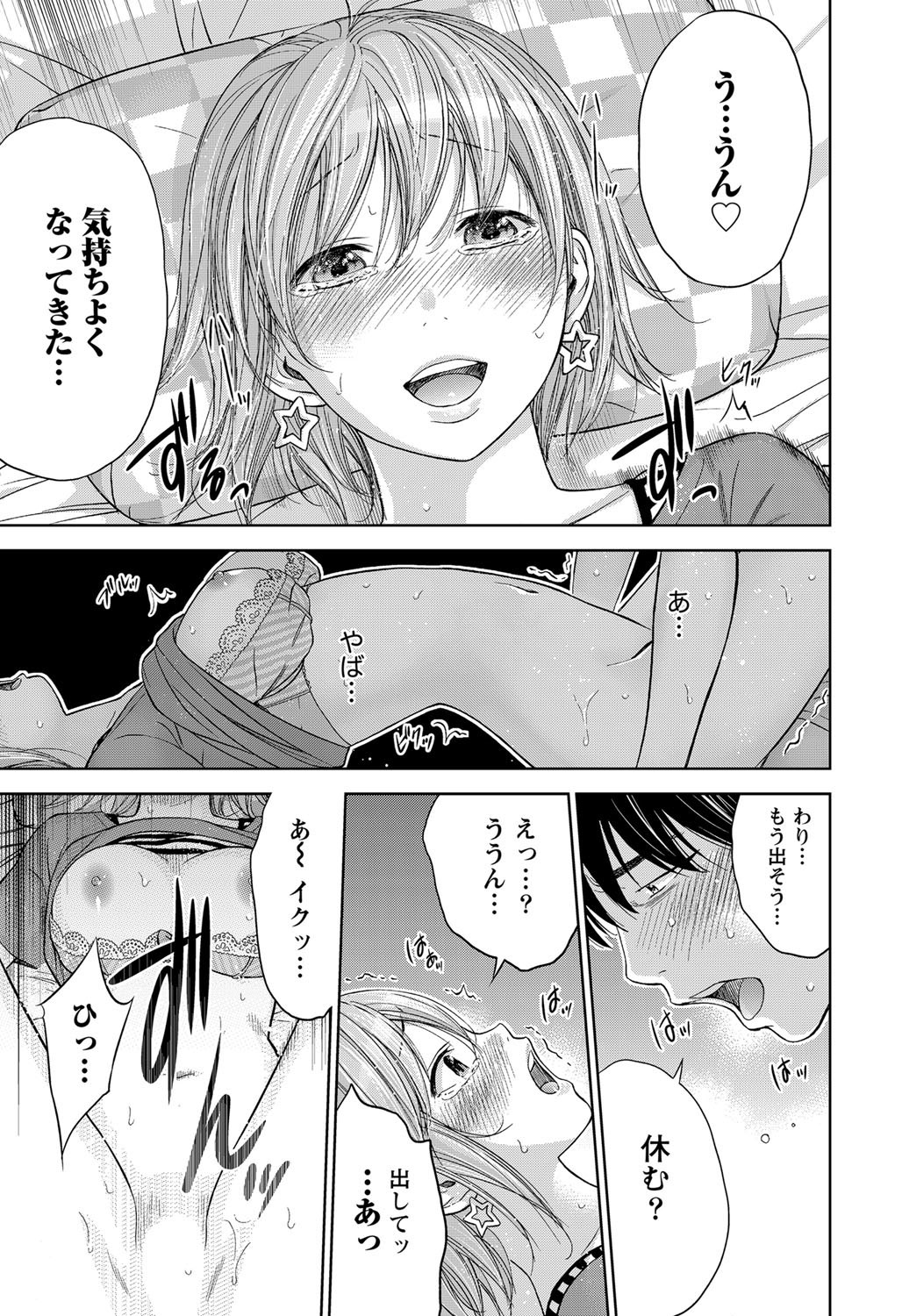 Namaiki! 2012-11 page 12 full