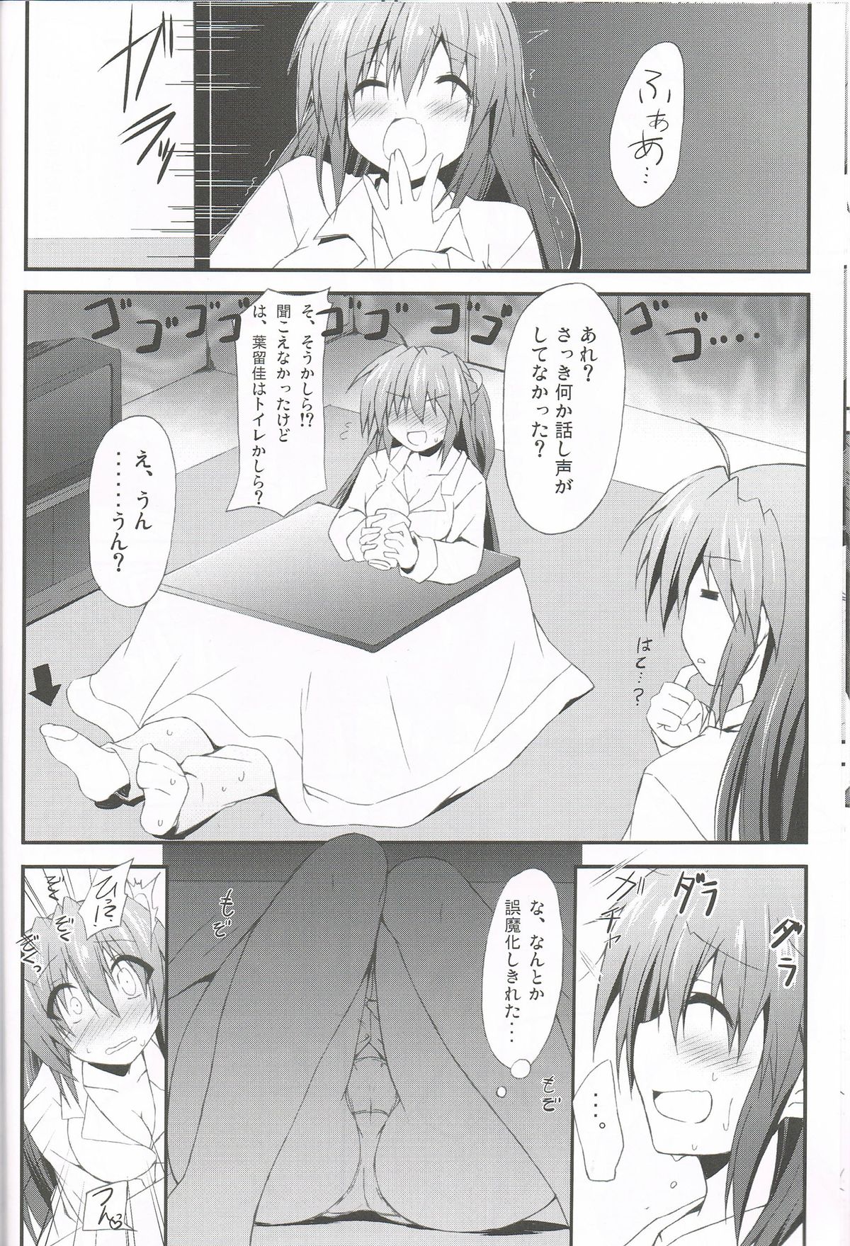 Konna Kanata After Ecstasy page 11 full