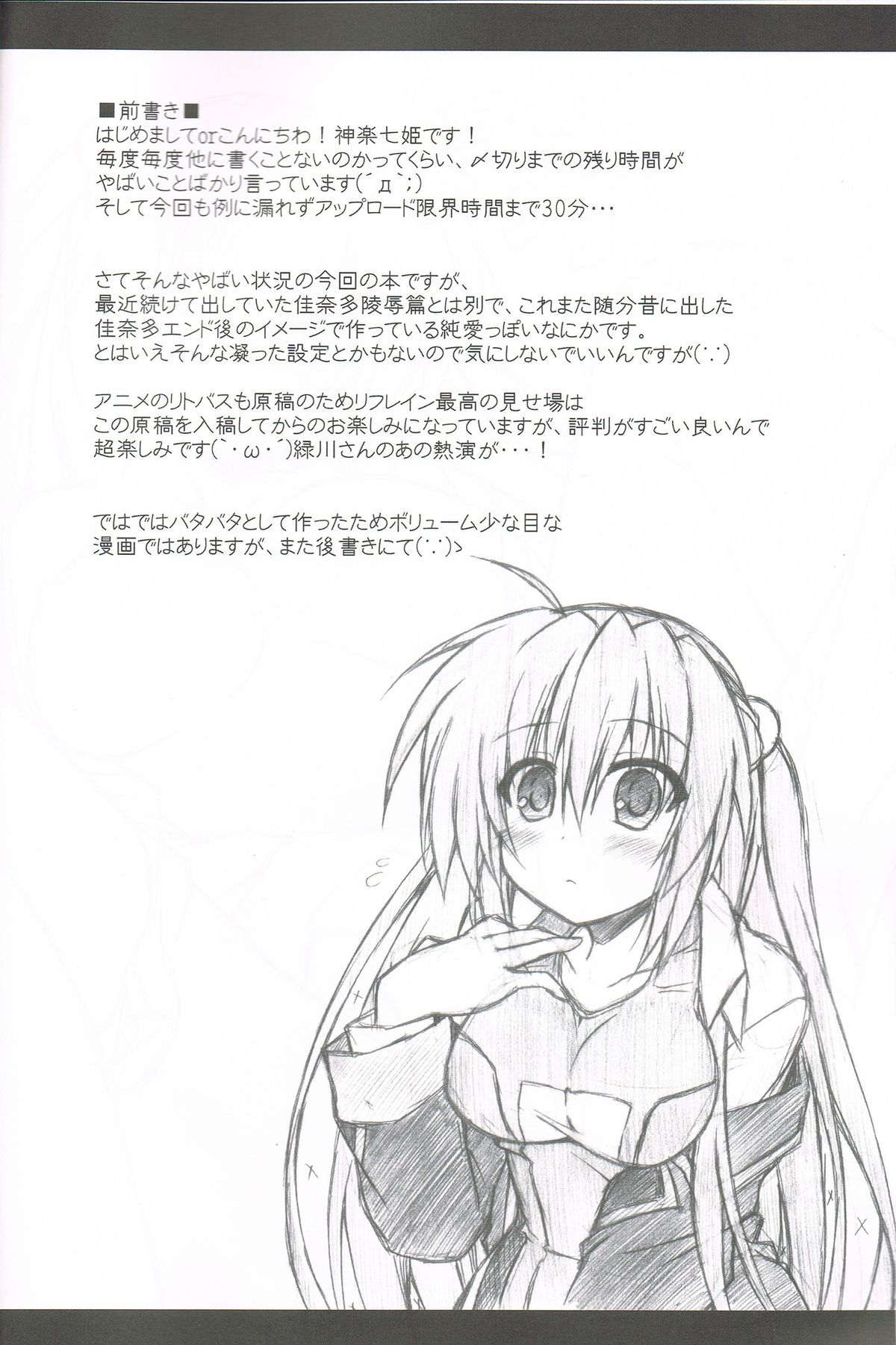 Konna Kanata After Ecstasy page 3 full
