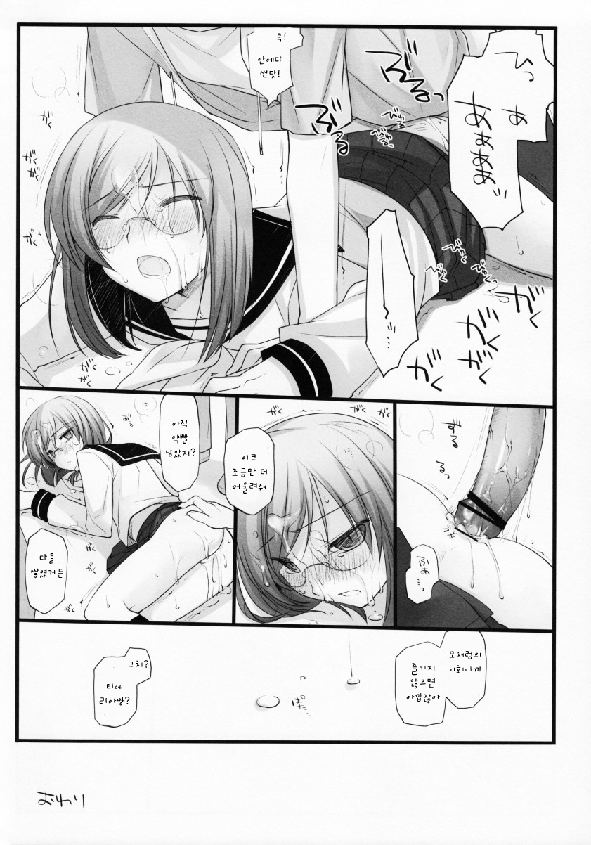 Bewitched! page 11 full