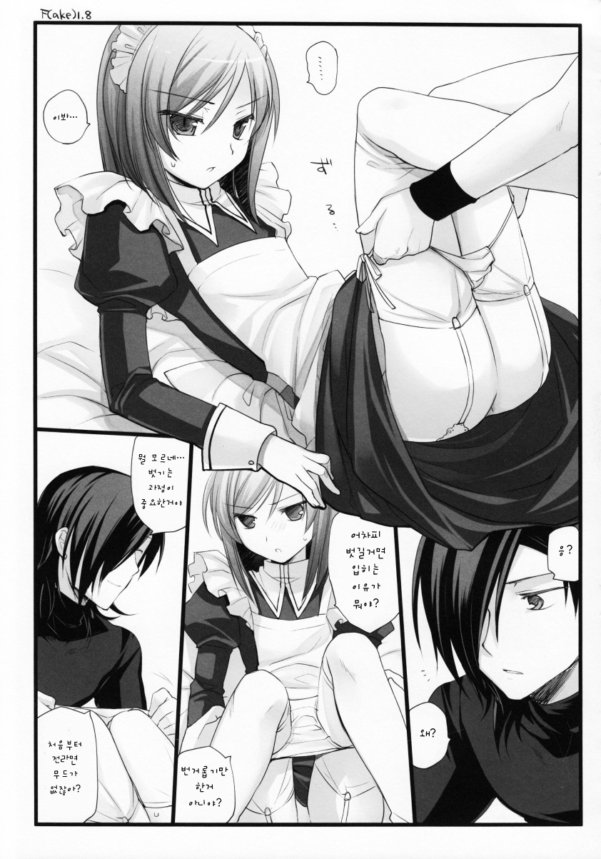 Bewitched! page 12 full