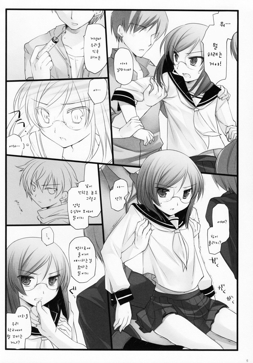 Bewitched! page 3 full