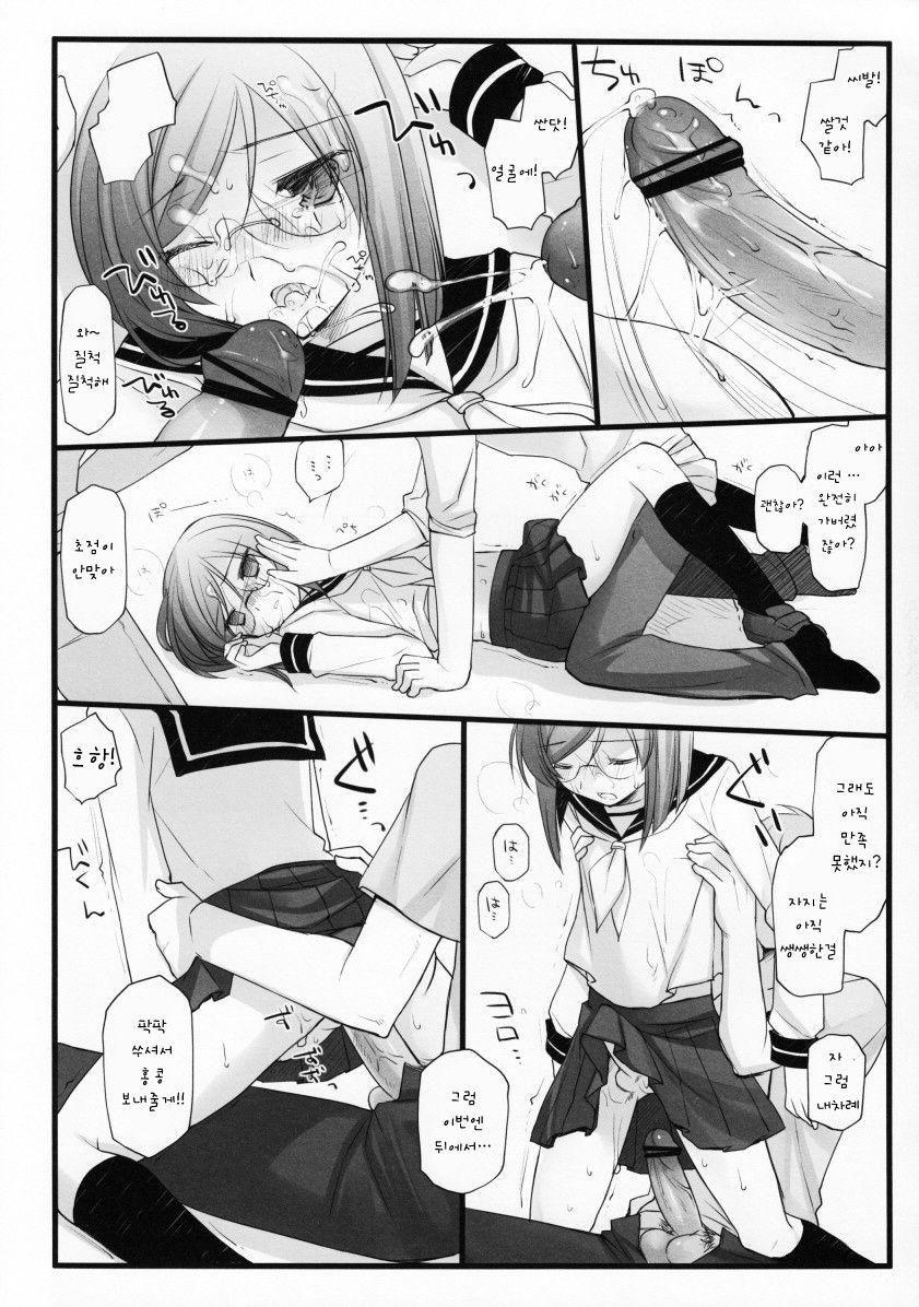 Bewitched! page 8 full