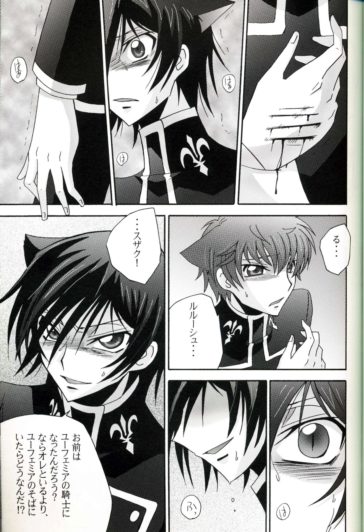 Neko no Kimochi 2 page 11 full