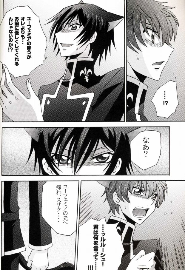 Neko no Kimochi 2 page 12 full