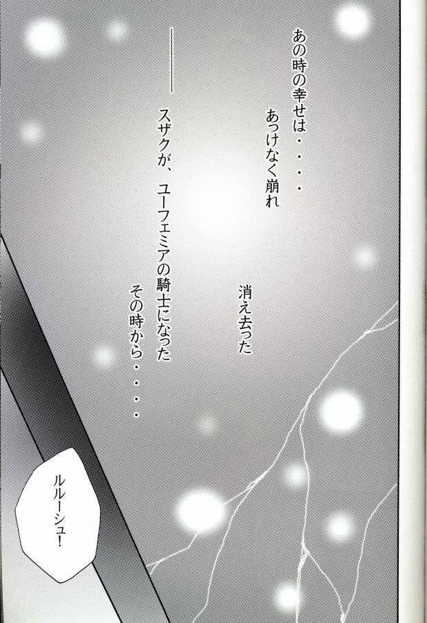 Neko no Kimochi 2 page 3 full