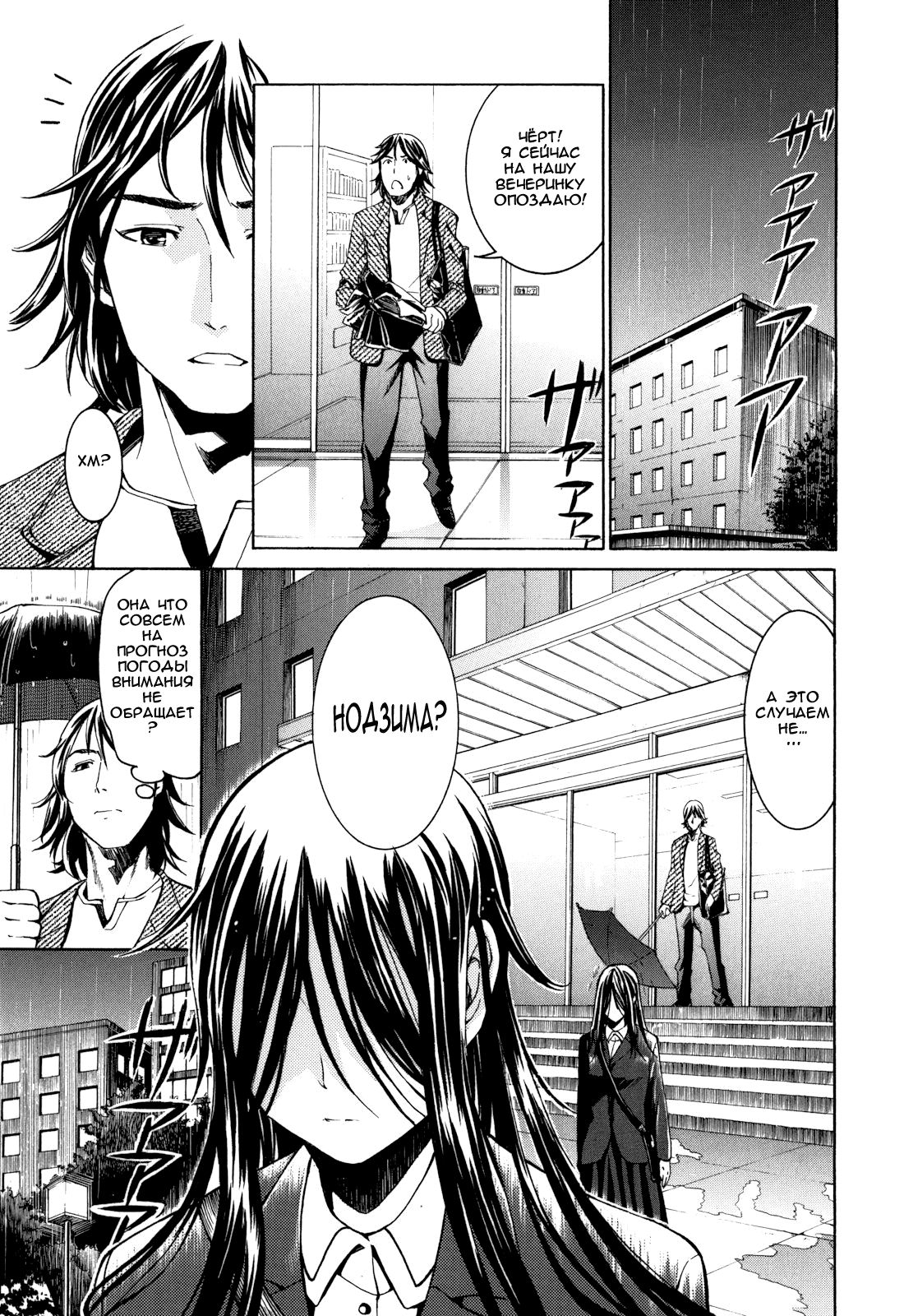 Ame no Hi no Ashioto page 1 full