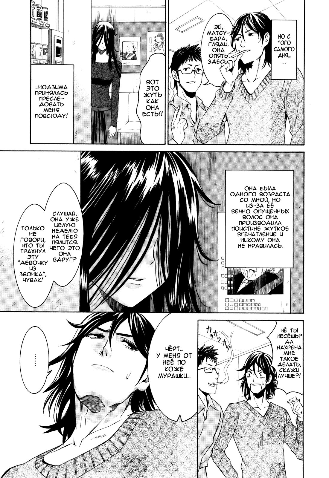 Ame no Hi no Ashioto page 3 full