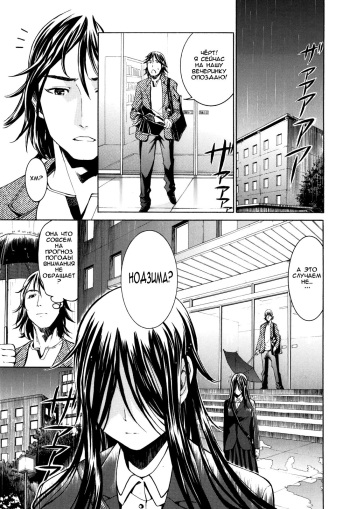 [Enomoto Heights] Ame no Hi no Ashioto (Manga Bangaichi 2007-02) [Russian] [Nightwarden13] cover