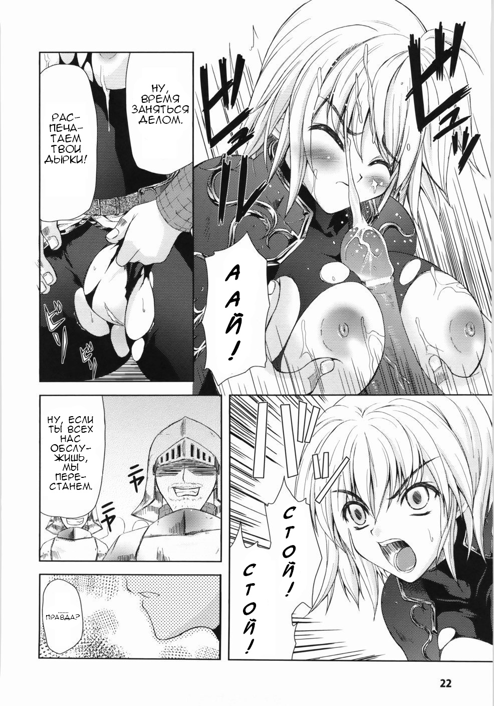 Collapse Knight Ch.1-3 page 11 full